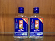 玉泉二两半