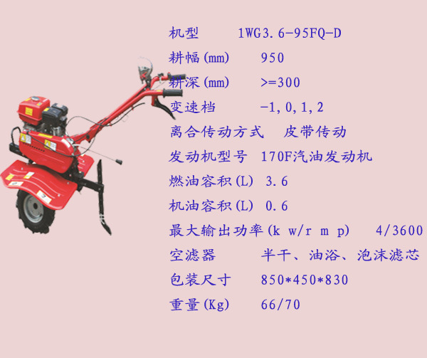 【厂家直销】2014新款 重庆布恩机械直销 190f汽油微耕机