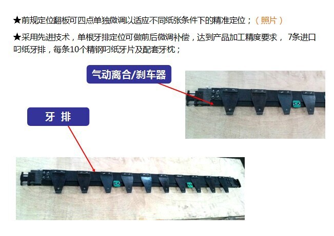 全自动模切烫金机1050SF