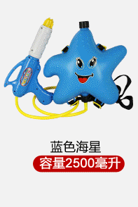 水枪分类_09
