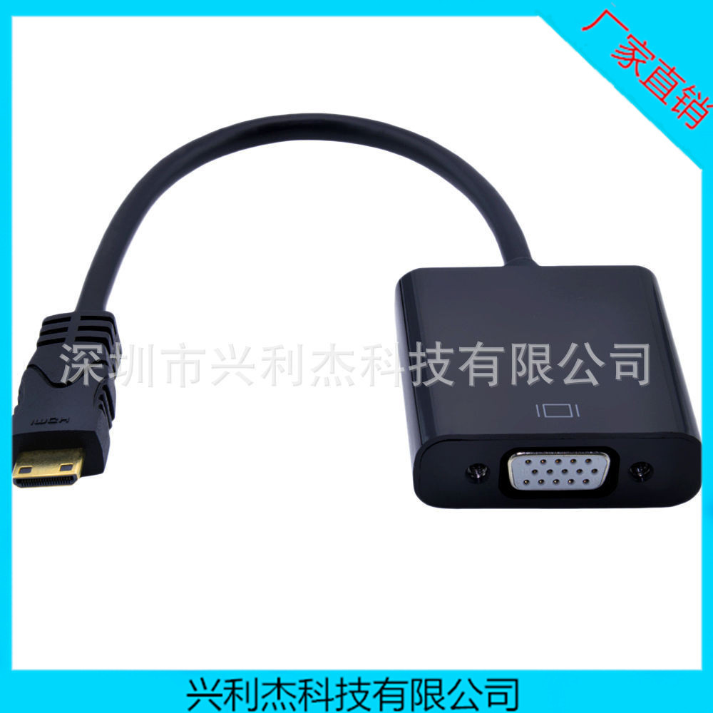 MINI HDMI to VGA转换线 迷你HDMI转VGA高清