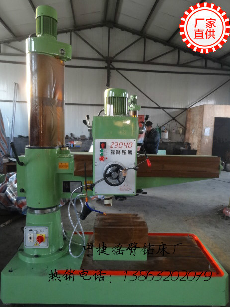 热销摇臂钻床Z3040 摇臂钻双速节能铜芯电机 中捷钻床厂制造 摇臂