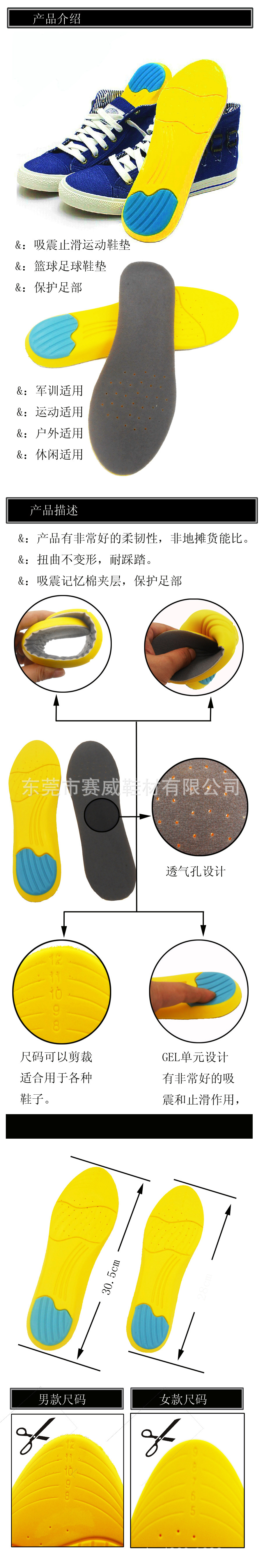 运动鞋垫军训减震透气篮球秋季运动全鞋垫工厂加工批发定制直销