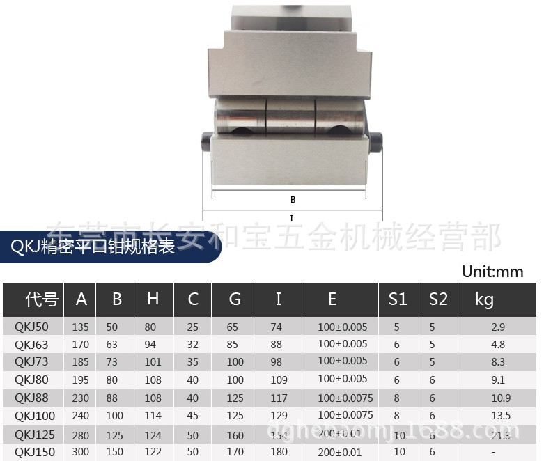 快动正弦工具万力 正弦平口钳 QKJ斜度万力