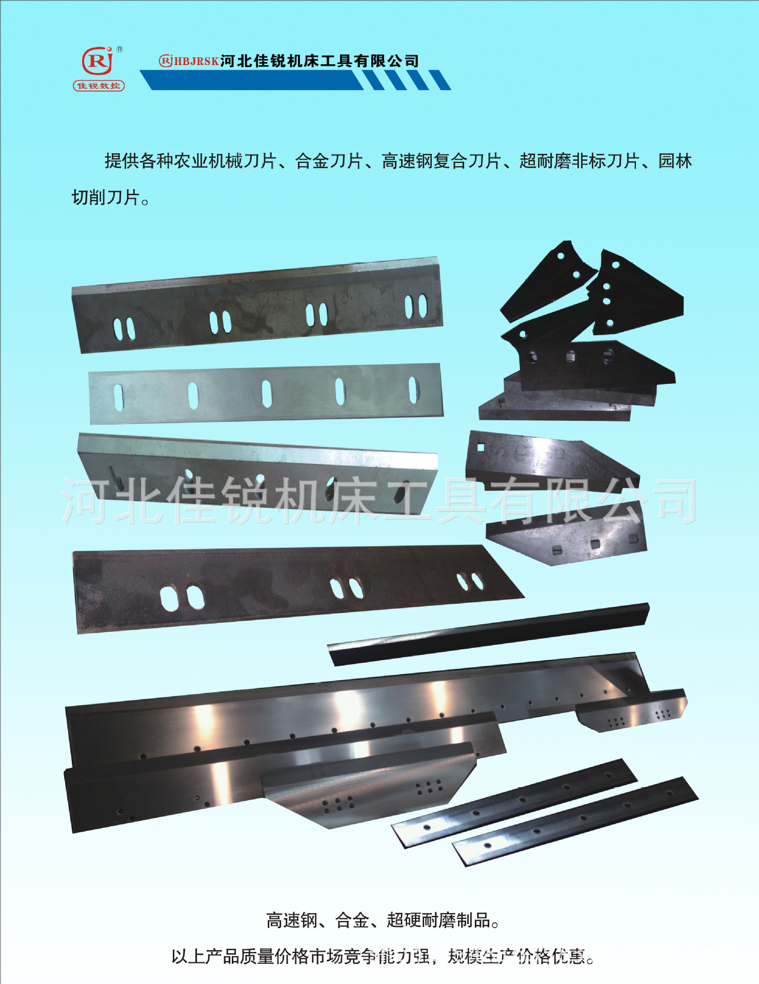 玉米收获机刀片,收割机刀片,高速钢刀片8*80*280mm