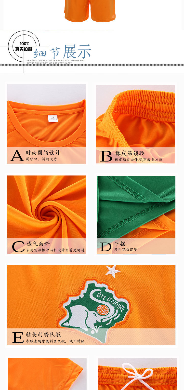 足球服-2014巴西世界杯科特迪瓦国家队客场主