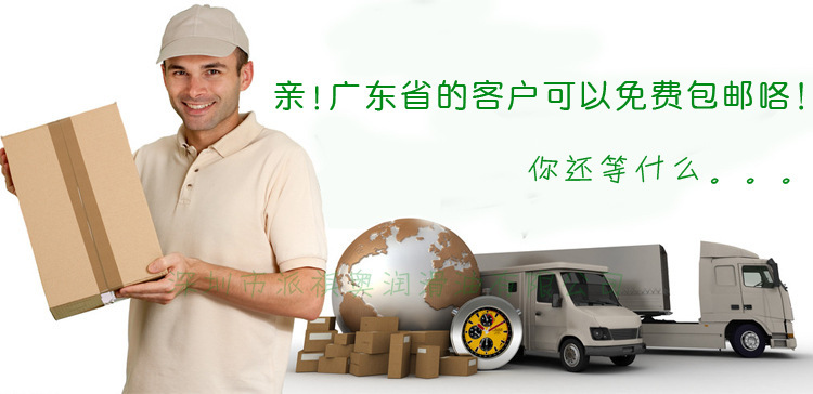 包邮