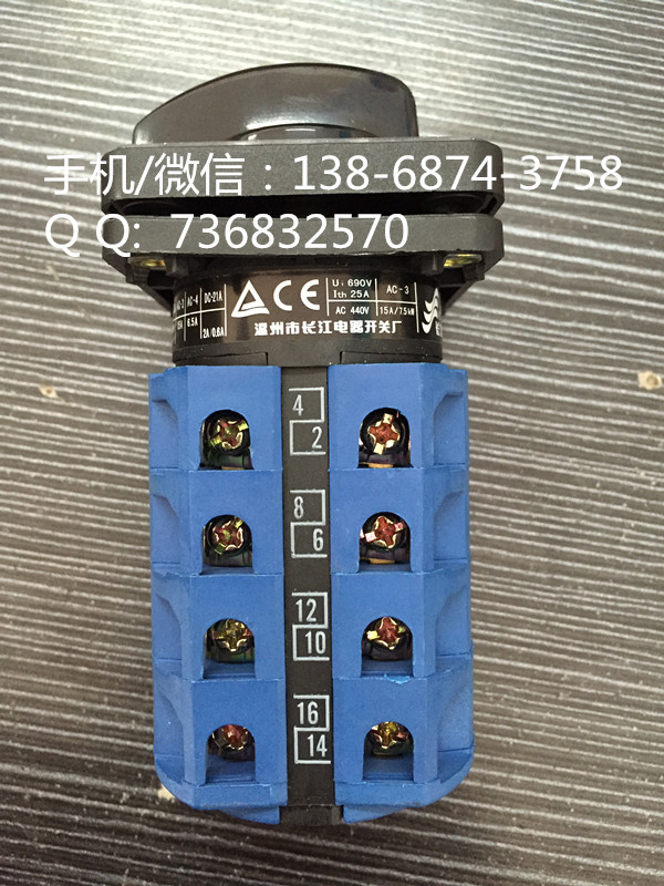 长信 温州市长江电器 25a 双速电机变速转换开关 lw26-25 5.5s/4