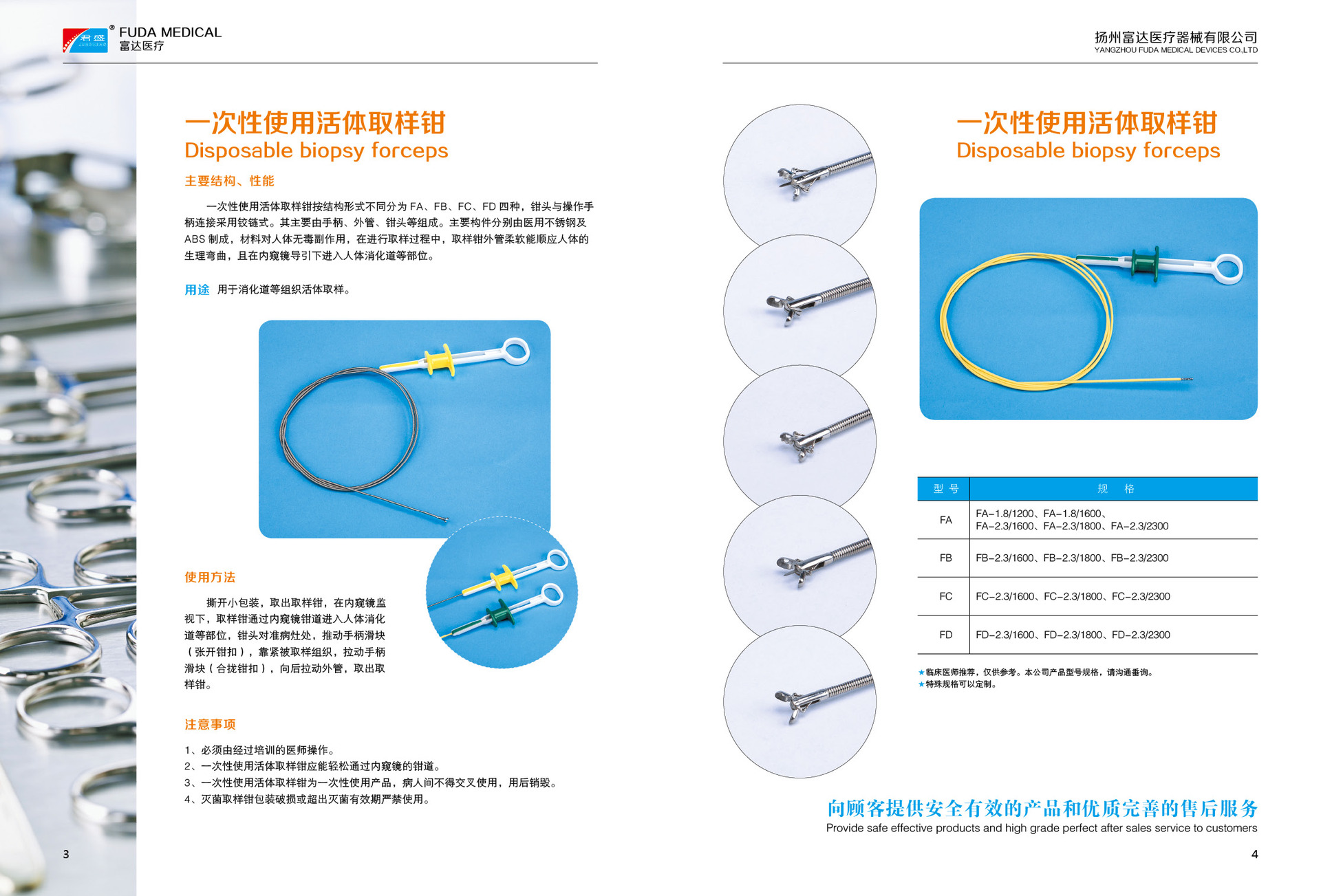 一次性使用活体取样钳 活检钳 内窥镜活检钳