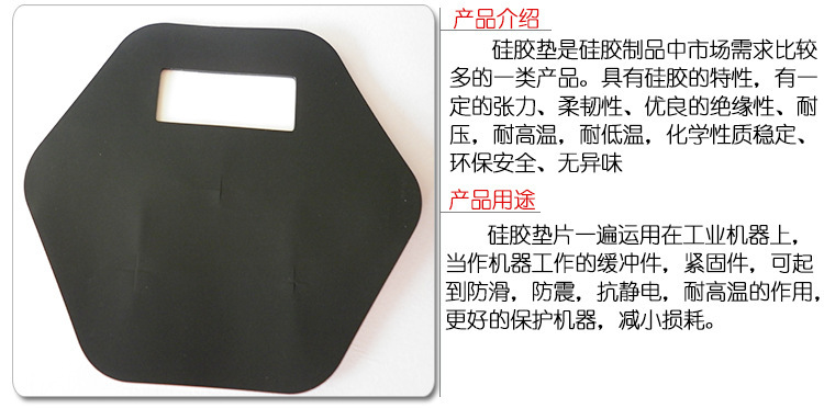 硅胶