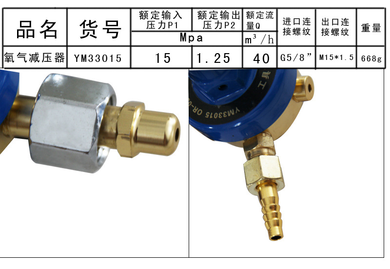 氧气表A1