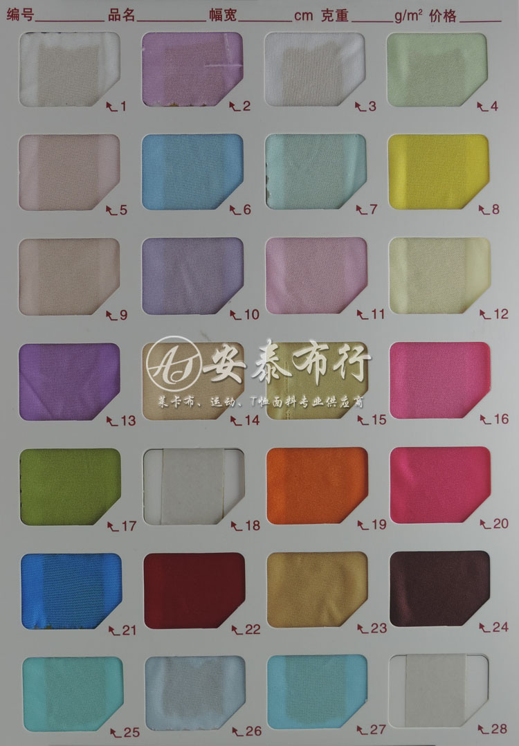 75D单面色卡 副本