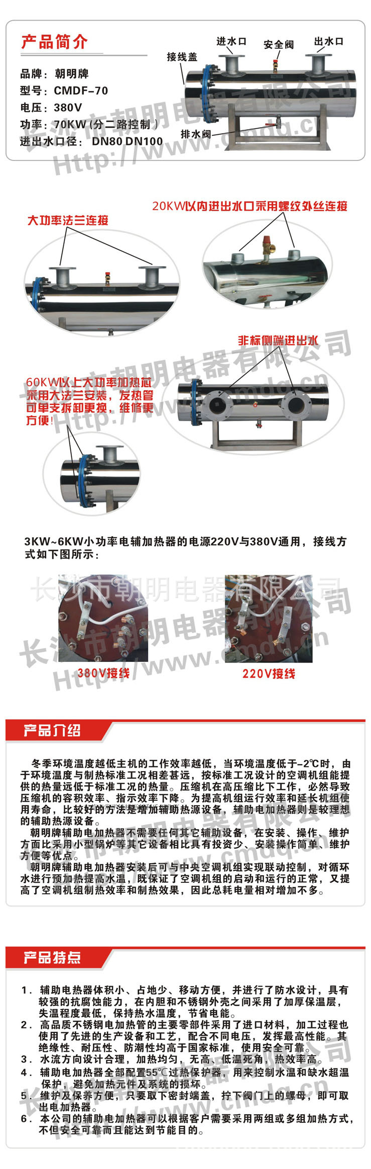 電輔70 拷貝1