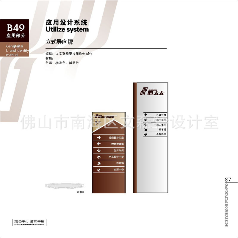 应用部分(出血、页码)-50