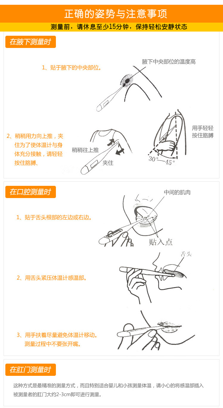 厂家供应电子体温计 批发体温计 家用婴儿体温计防水基础体温计