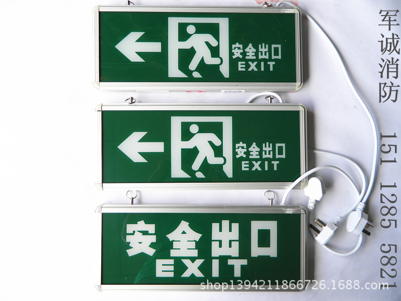应急灯 消防应急指示 疏散逃生专用标志 国标 安全出口