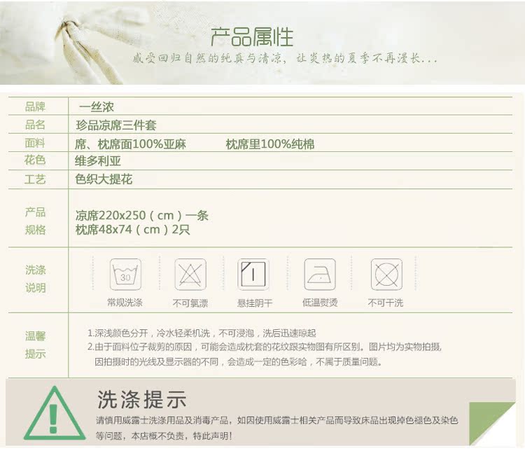 亚麻凉席--详情--维多利亚_10
