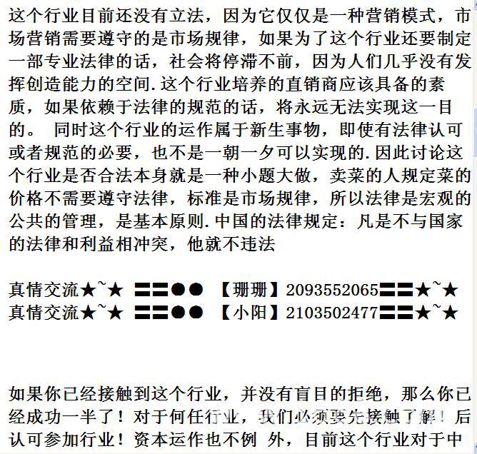 安徽合肥1040阳光工程有保底吗有出局证吗 有