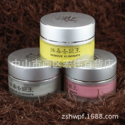 老牌欧特美 排毒祛斑王去斑王20ml 美白祛斑极