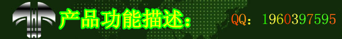 产品功能