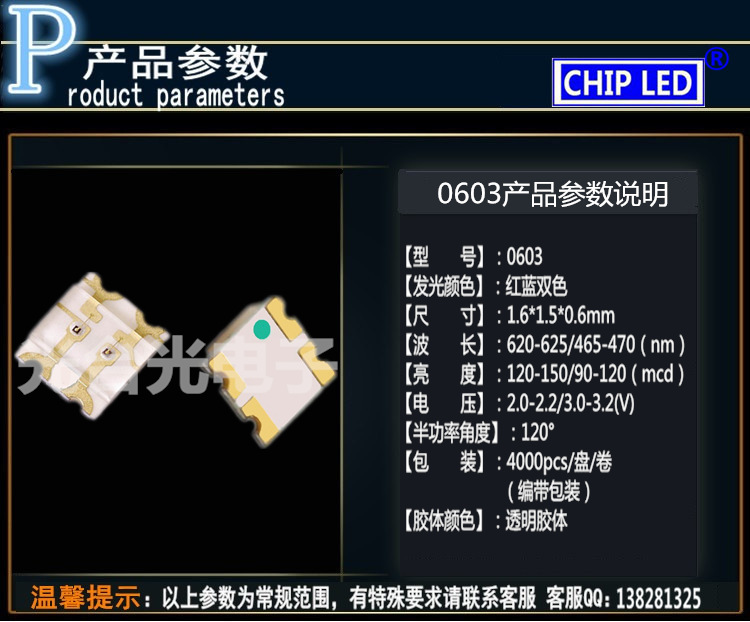 红蓝