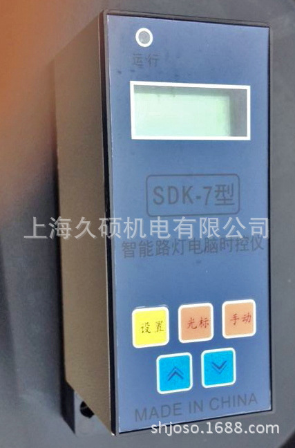 SDK-7經緯度智能路燈控制器