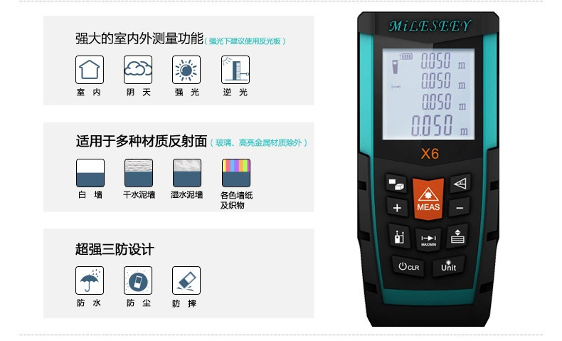 型号 mc-x6-50m 加工定制 否 类型 手持式激光测距仪 测量范围