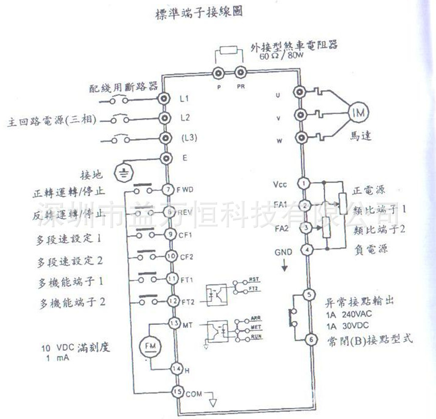 爱德利接线图