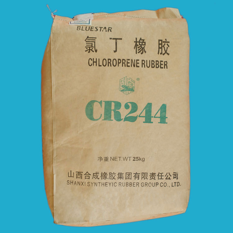 氯丁橡膠-CR244-山西