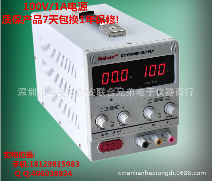 100V1A電源_副本