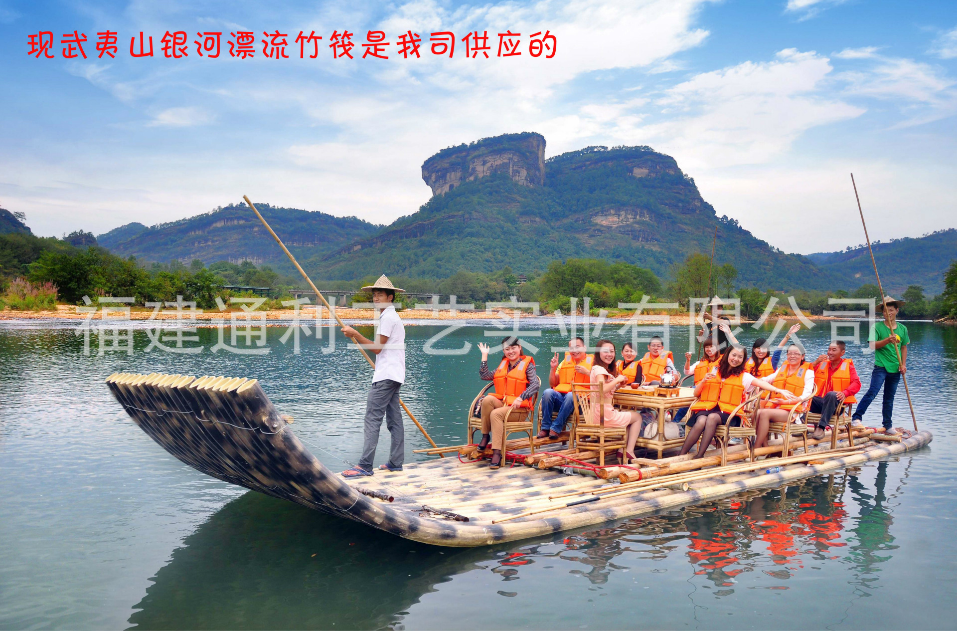 竹筏漂流2