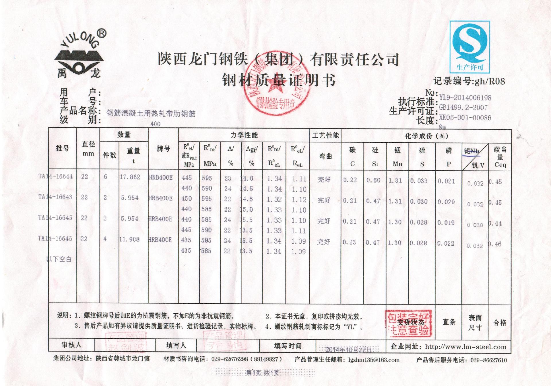 陕西建筑钢材代理酒钢三级螺纹钢建筑钢材螺纹钢筋精轧螺纹