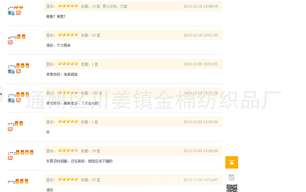 QQ截图20140617121313
