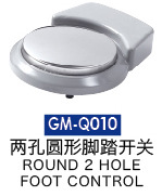 GM-Q010,二孔圆形脚踏开关牙科配件,牙科材料