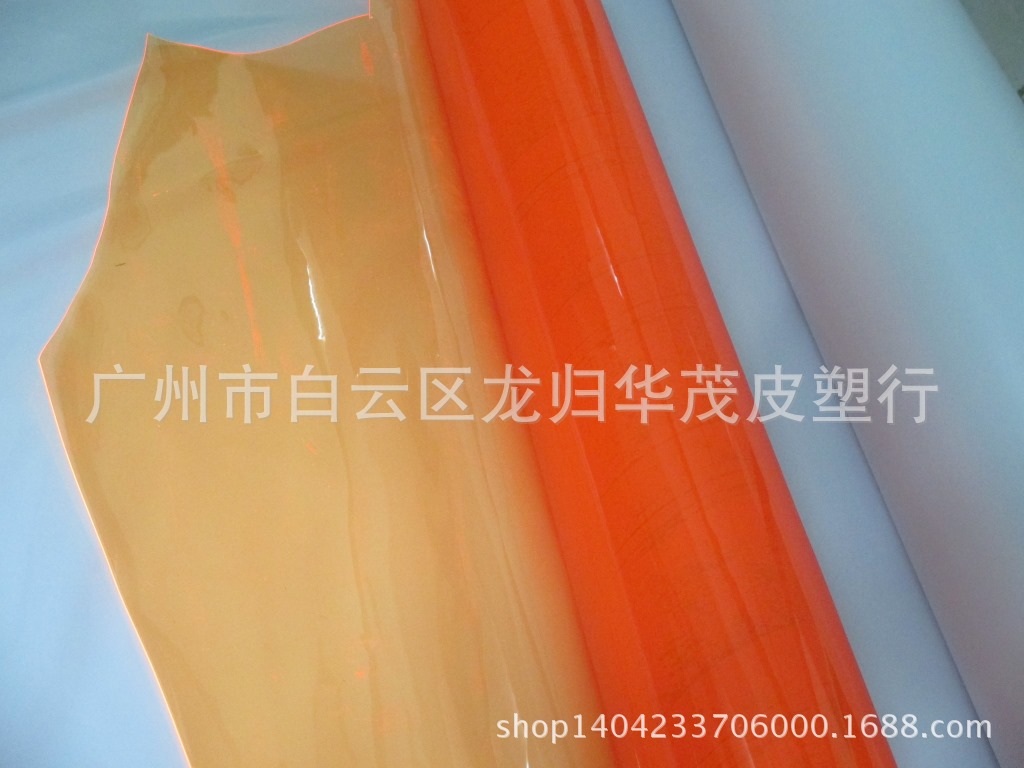 PVC橘色熒光透明