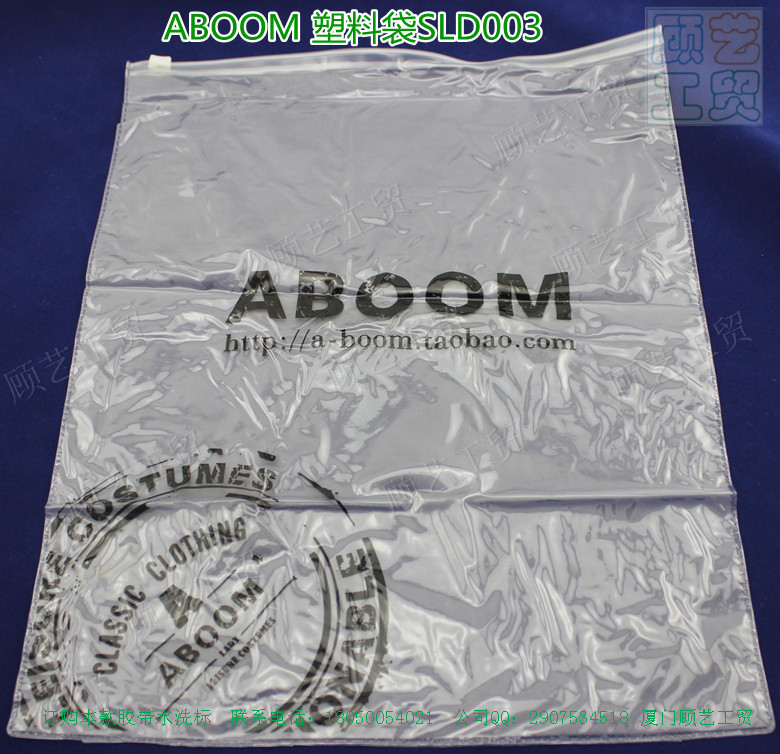 ABOOM 塑料袋SLD003