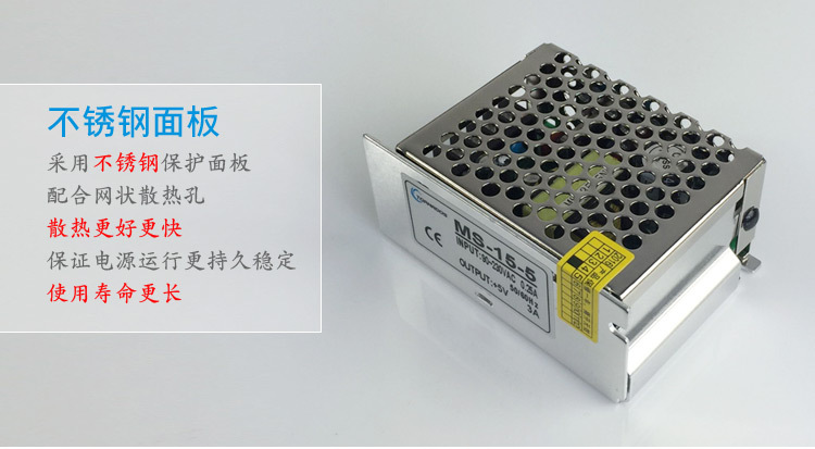开关电源MS-15详情3龙卷风品牌电源