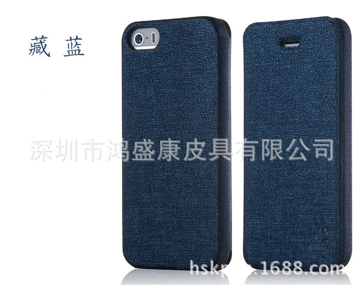 新款苹果5s超薄手机皮套iphone5s手机保护套