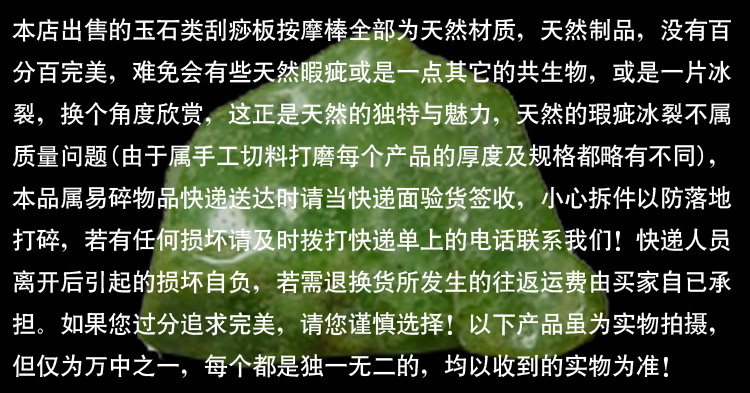 天然玉石