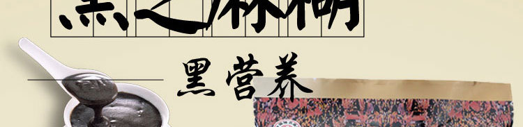 南方黑芝麻糊480g 速溶即食原味黑芝麻糊 精裝營養(yǎng)芝麻糊早餐批發(fā)