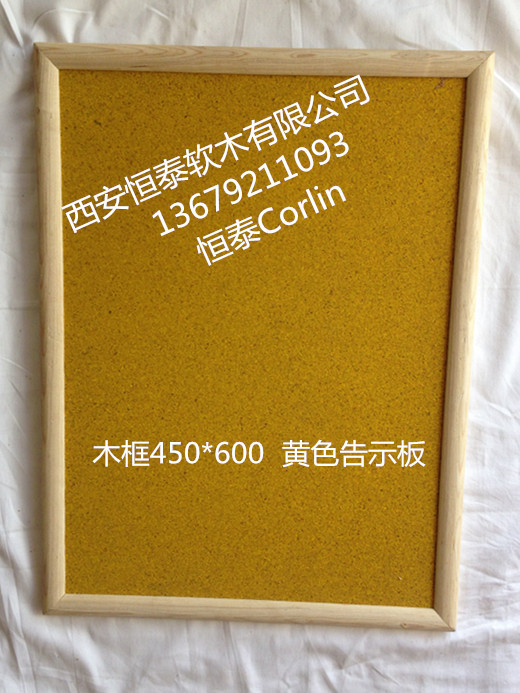 木框450600黄色告示板