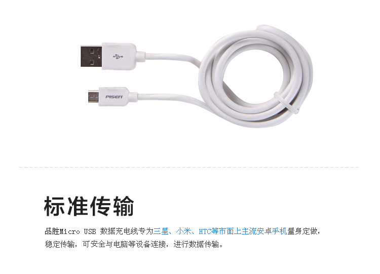 批发\/供应 Micro USB数据充电线,标准安卓线,1