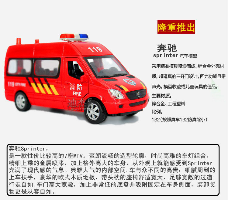 6辆以下无包装【商品颜色】消防车,公安车,救护车,随机