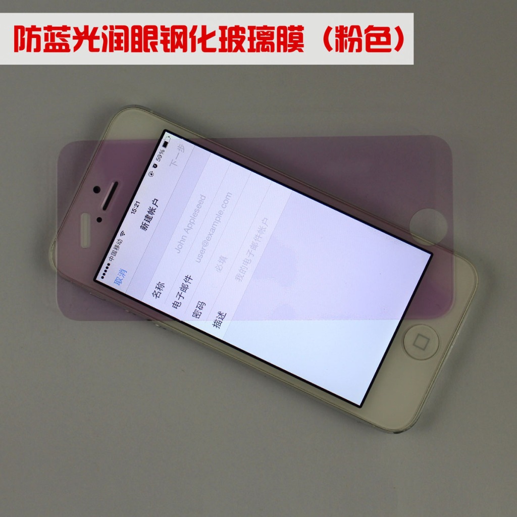 iphone5防蓝光玻璃膜