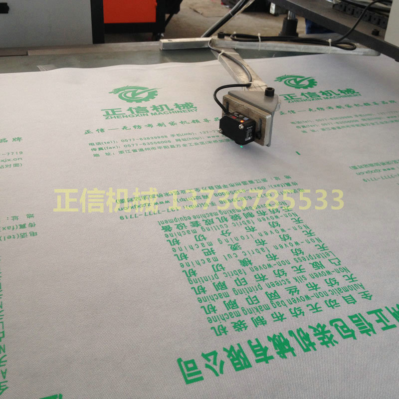 全自动丝网印刷机