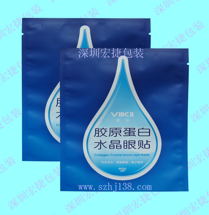 面膜包装袋眼膜包装袋眼贴包装袋化妆品包装袋