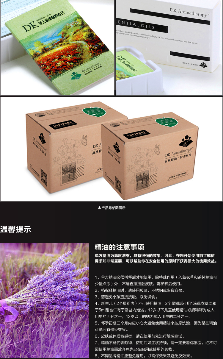 【伙拼】DK 薰衣草單方精油 豪華禮盒裝精油 修復(fù)膚質(zhì) 改善睡眠