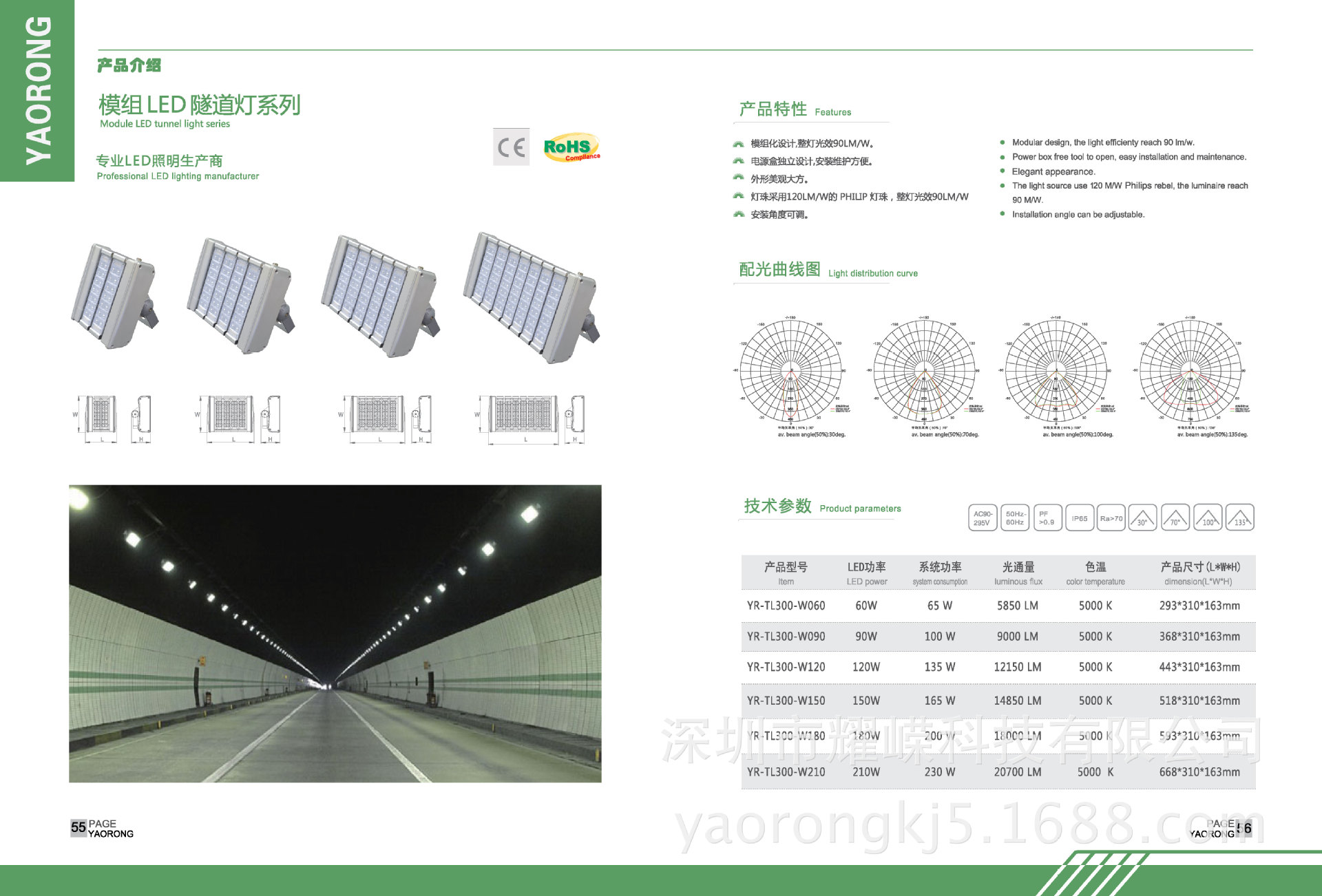 路灯隧道灯系列006-06