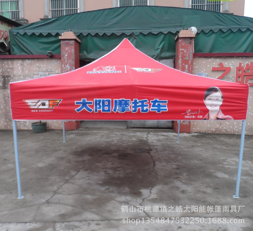 大阳摩托广告帐篷