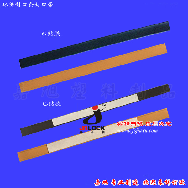 咖啡袋 茶叶袋封口条